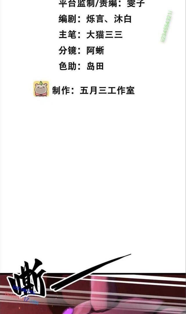 Trùng Sinh Thành Gián - Page 2