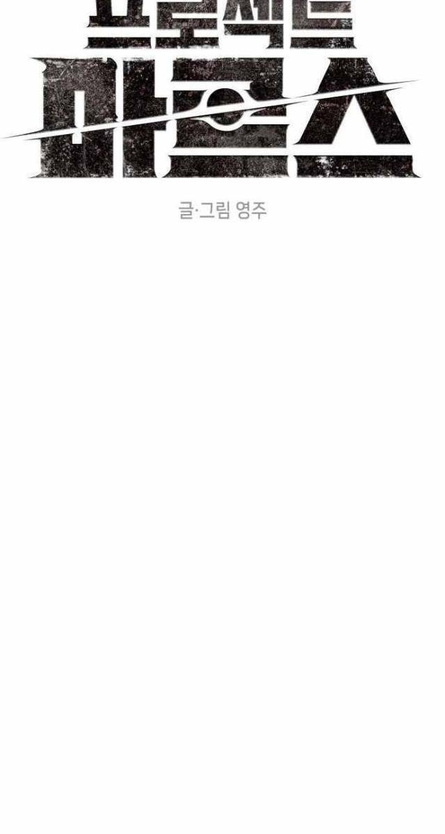 Dự Án Sao Hoả - Page 53