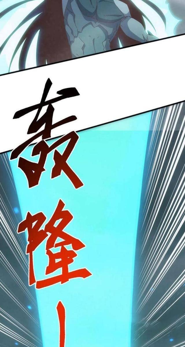 Vạn Tộc Xâm Lược: Mở Đầu Thuần Hóa Cự Thú Cấp Sử Thi - Page 3