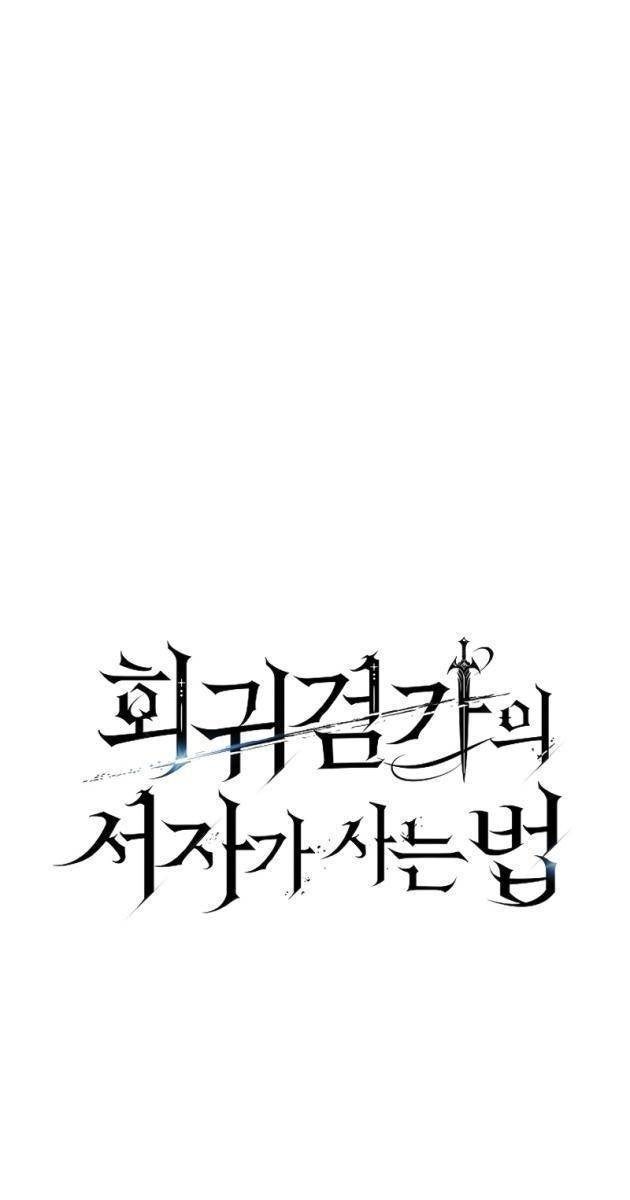 Chuyển Sinh Thành Con Ngoài Giá Thú Của Gia Đình Kiếm Thuật Danh Tiếng - Page 42