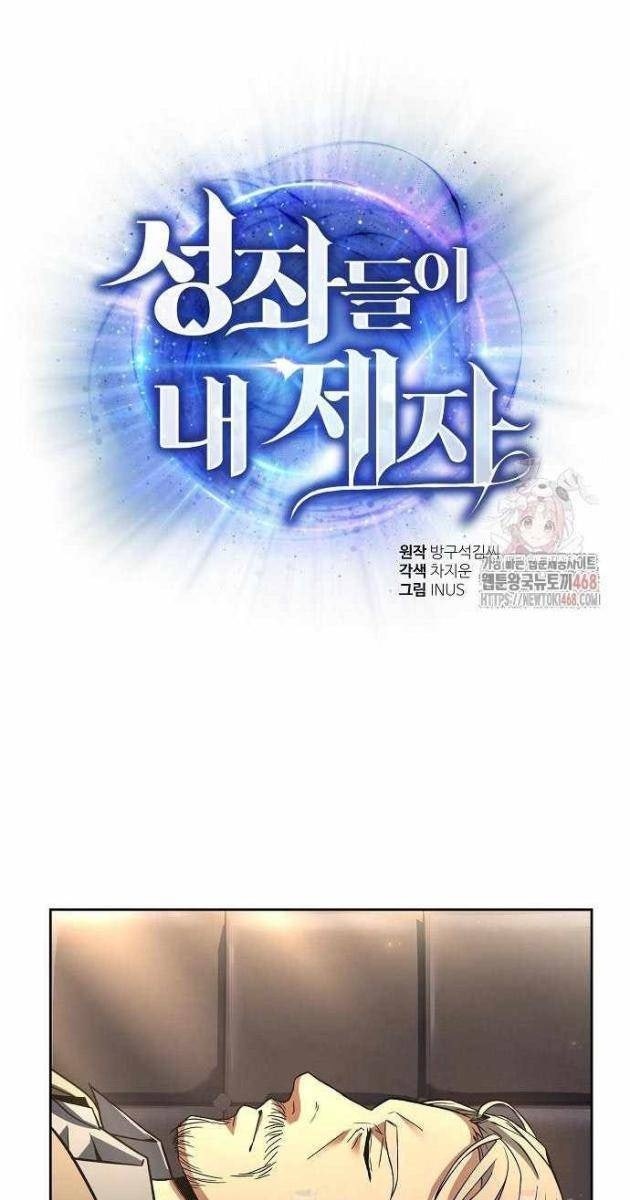 Chòm Sao Là Đệ Tử Của Tôi - Page 1