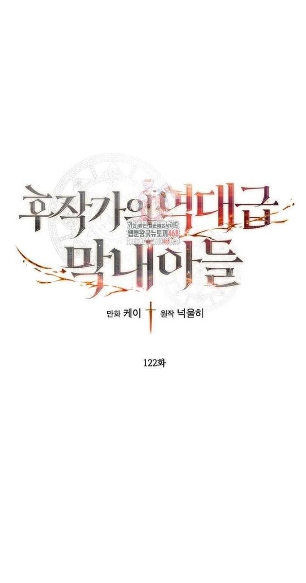 Con Trai Út Huyền Thoại Nhà Hầu Tước - Page 1
