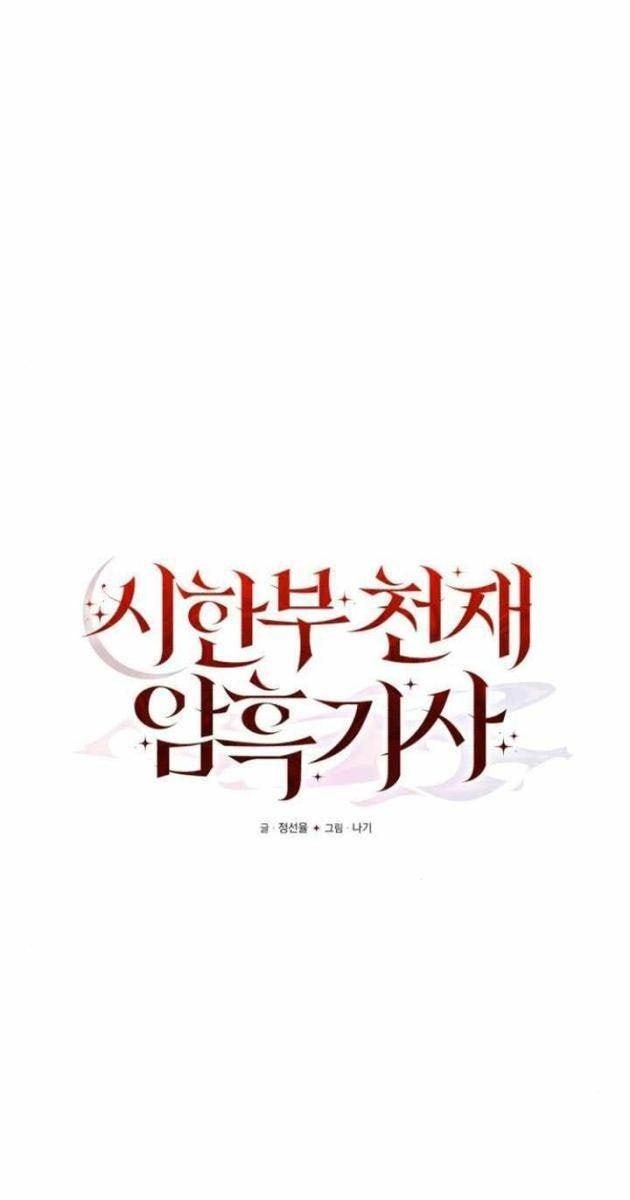 Hắc Kị Sĩ Thiên Tài Giới Hạn Thời Gian - Page 61