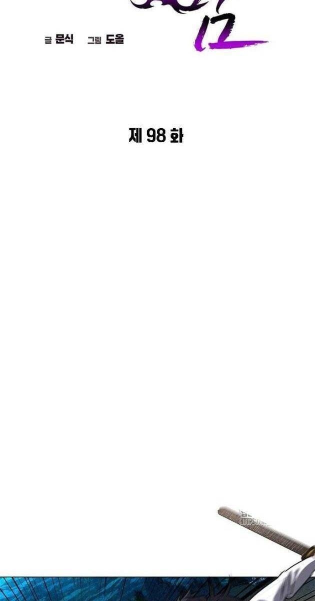 Đêm Của Yêu Tinh - Page 30