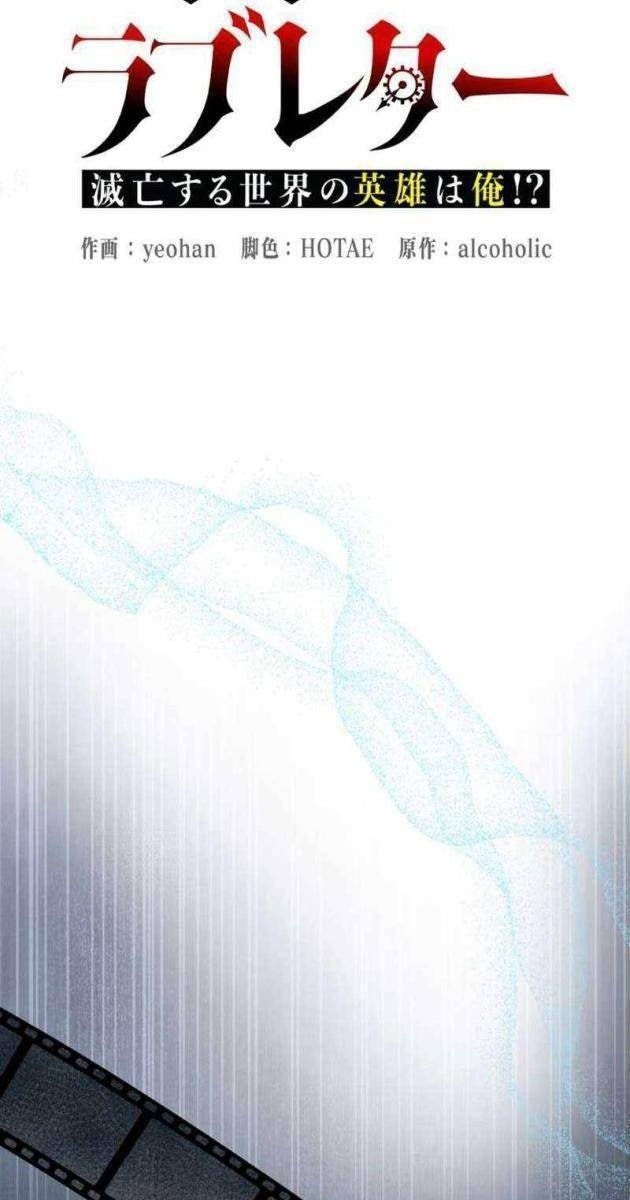 Bức Thư Tình Đến Từ Tương Lai - Page 76