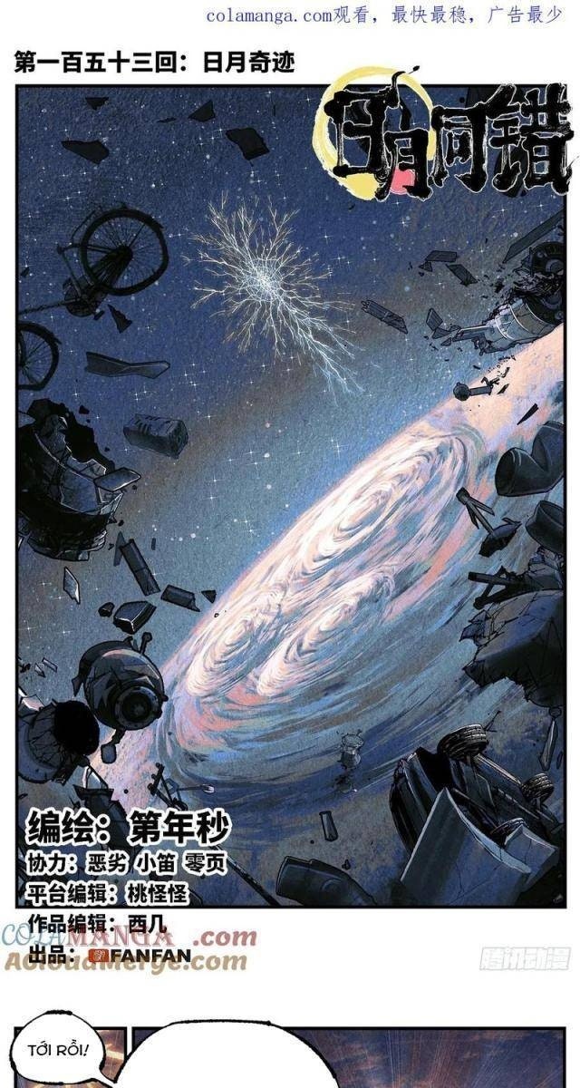 Nhật Nguyệt Đồng Thác - Page 1