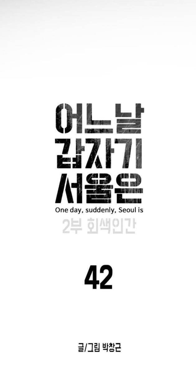 Đại Dịch Seoul - Page 2
