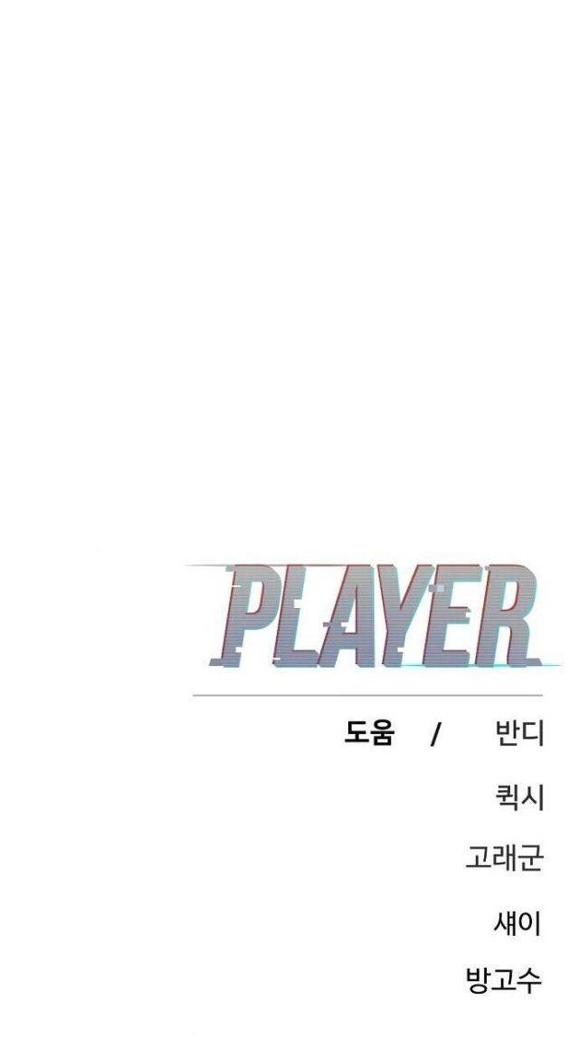 Player - Page 144