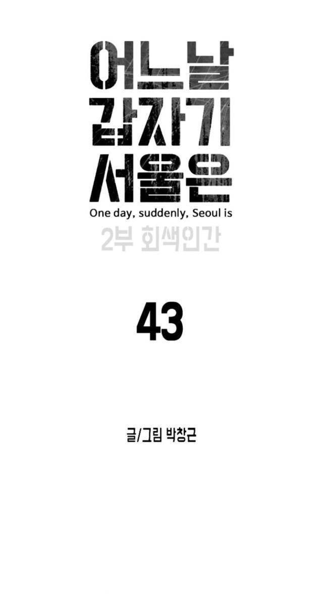 Đại Dịch Seoul - Page 37