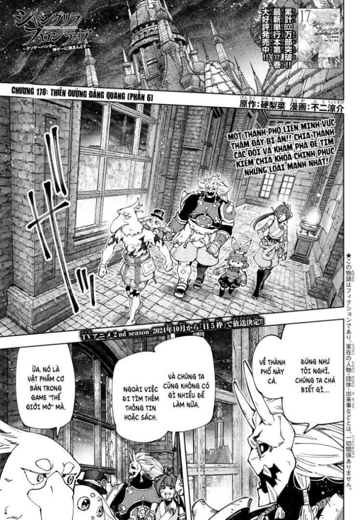 Shangri-La Frontier - Page 2