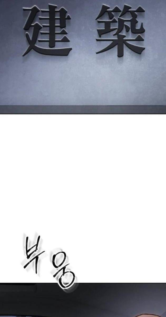 Baek XX - Page 167