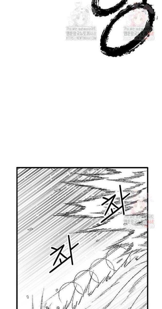 Hắc Sa - Page 60