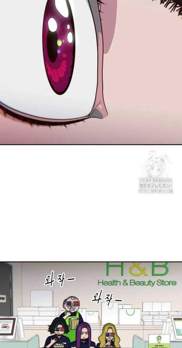 Unluck - Page 91