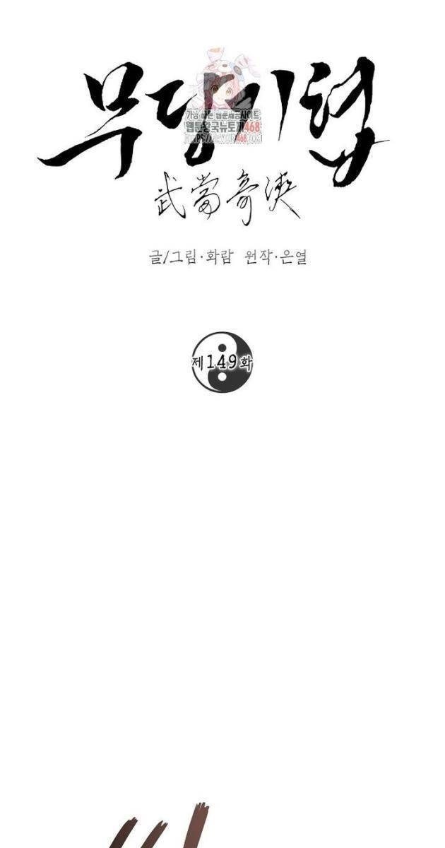 Võ Đang Kỳ Hiệp - Page 1