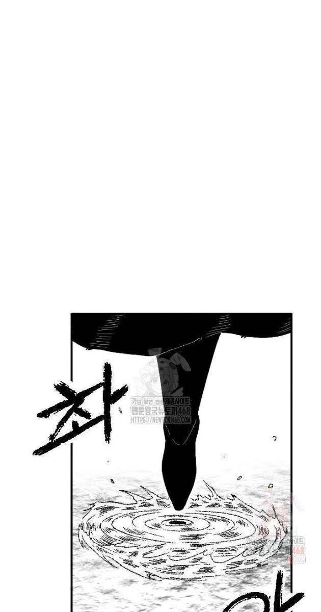 Hắc Sa - Page 20