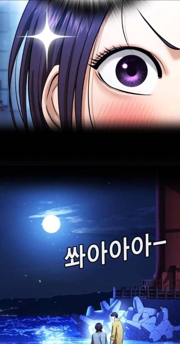 Goo Sera - Page 16
