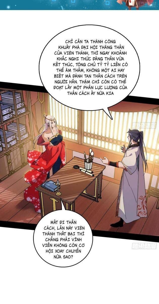 Ta Là Tà Đế - Page 3