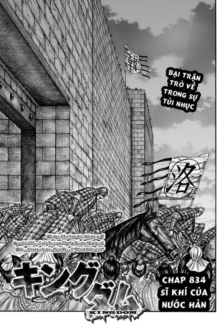 Kingdom-Vương Giả Thiên Hạ - Page 2