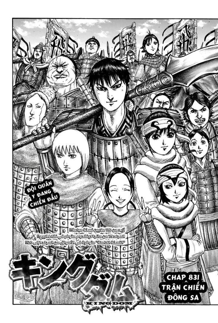 Kingdom-Vương Giả Thiên Hạ - Page 3