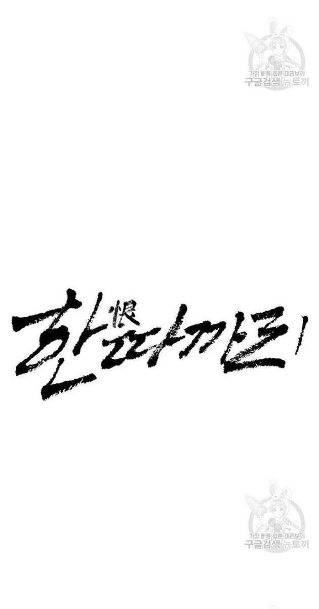 Bố Già Trùng Sinh - Page 21