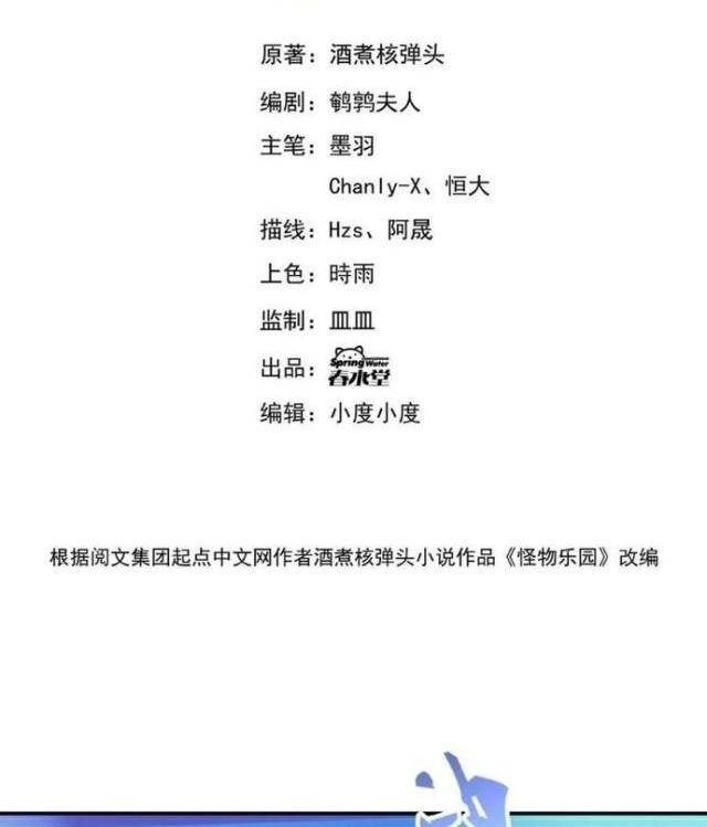 Quái Vật Nhạc Viên - Page 2