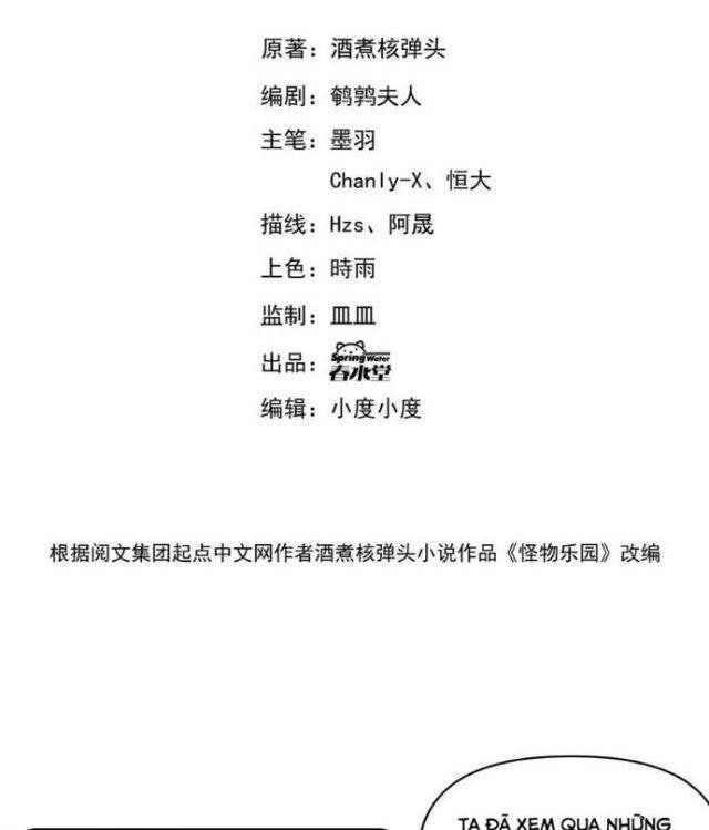 Quái Vật Nhạc Viên - Page 2