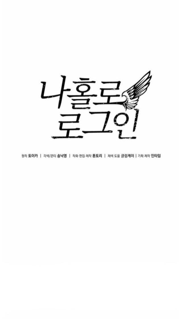Tôi Là Người Chơi Duy Nhất Đăng Nhập - Page 14
