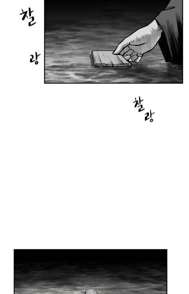 Sát Thủ Anh Vũ - Page 2