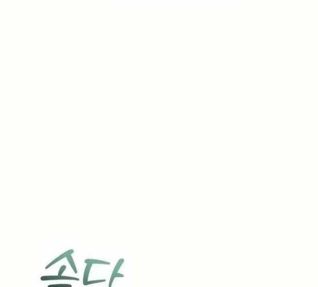 Xin Hãy Đọc - Page 77