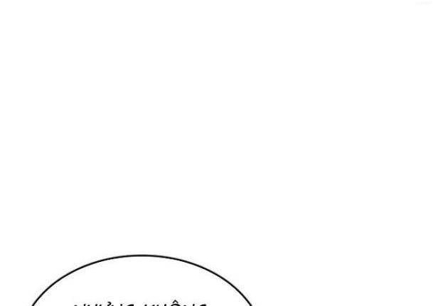 Võ Giả Bất Đắc Dĩ - Page 76