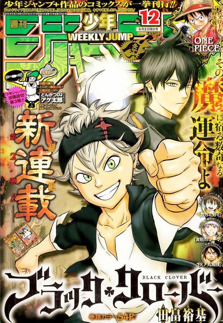 Black Clover - Page 1
