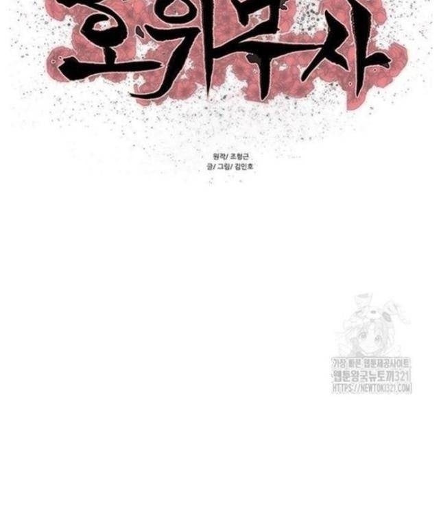 Hộ Vệ - Page 8