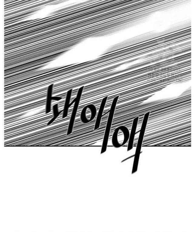 Hộ Vệ - Page 74