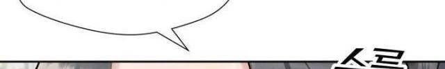 Gương Mặt Thiên Tài - Page 83
