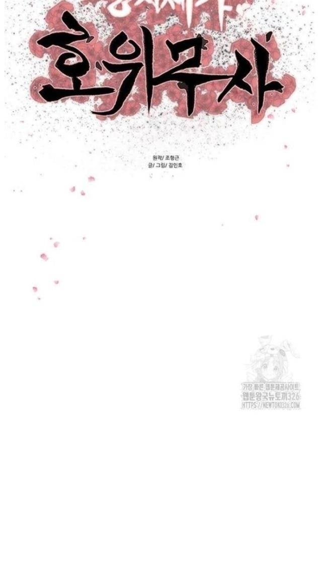 Hộ Vệ - Page 10
