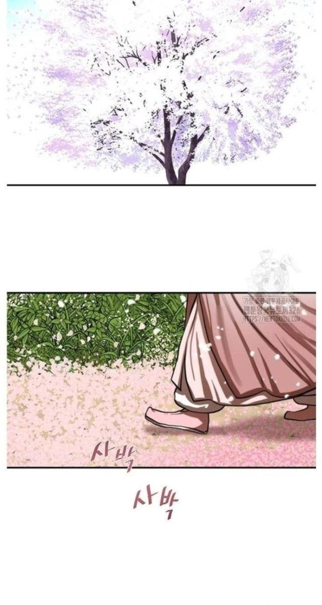 Hộ Vệ - Page 81
