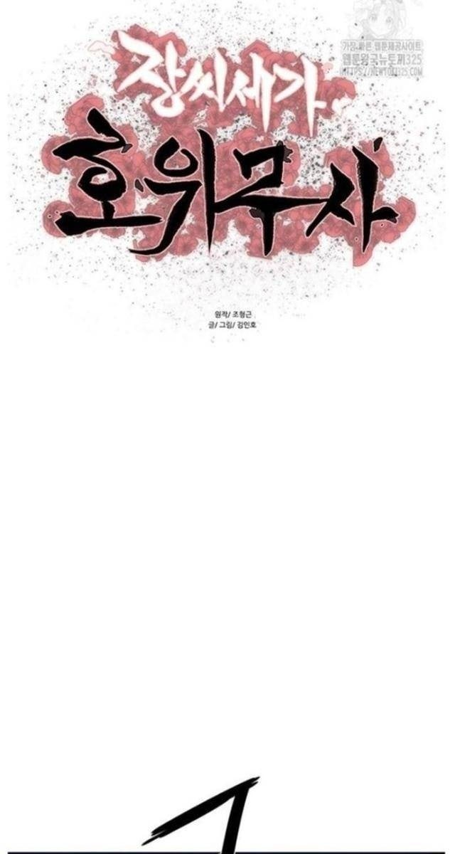 Hộ Vệ - Page 9