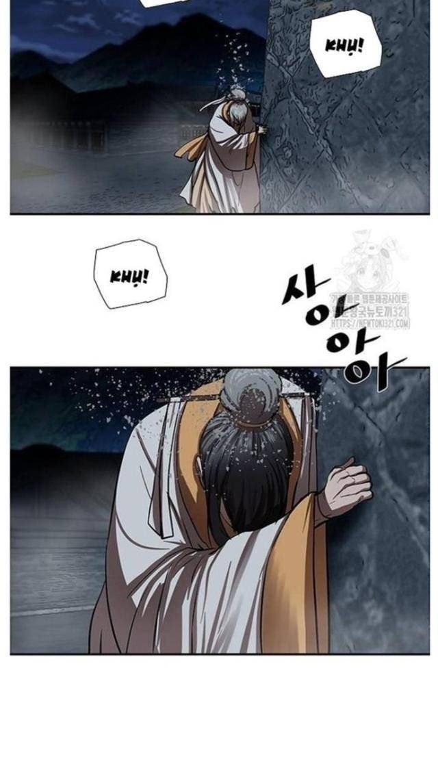 Hộ Vệ - Page 42