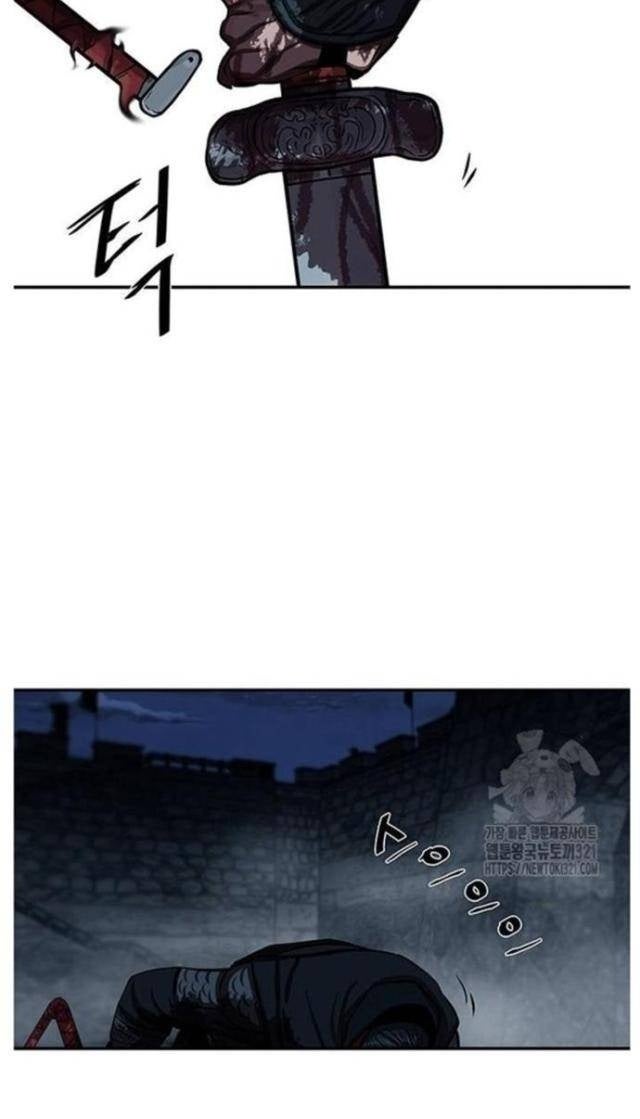 Hộ Vệ - Page 21