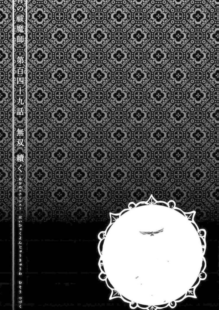 Lam Hỏa Diệt Quỷ-Blue Exorcist - Page 45