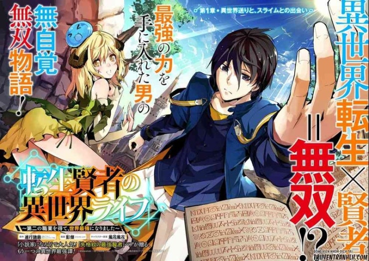 Tensei Kenja no Isekai Raifu ~Daini no Shokugyo wo Ete Sekai Saikyou ni Narimashita~ - Page 5