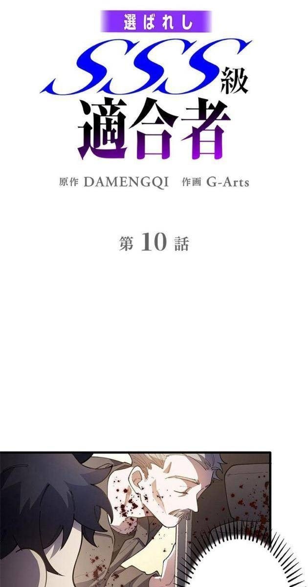 Ranker SSS Được Chọn - Page 1