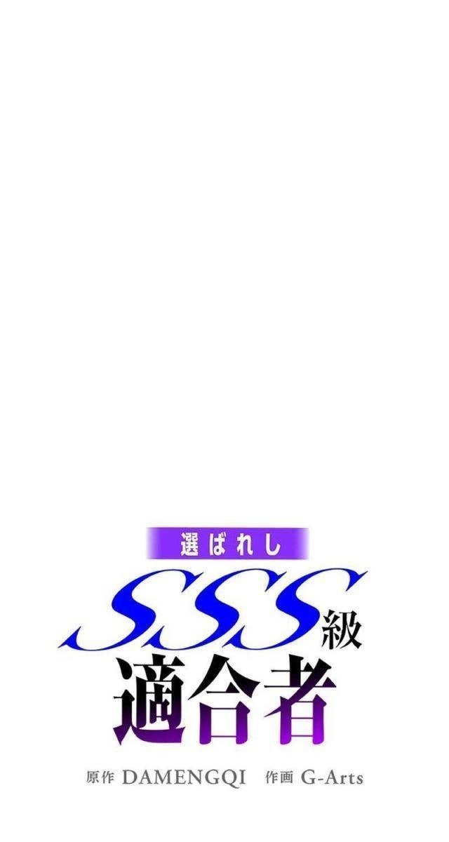 Ranker SSS Được Chọn - Page 1