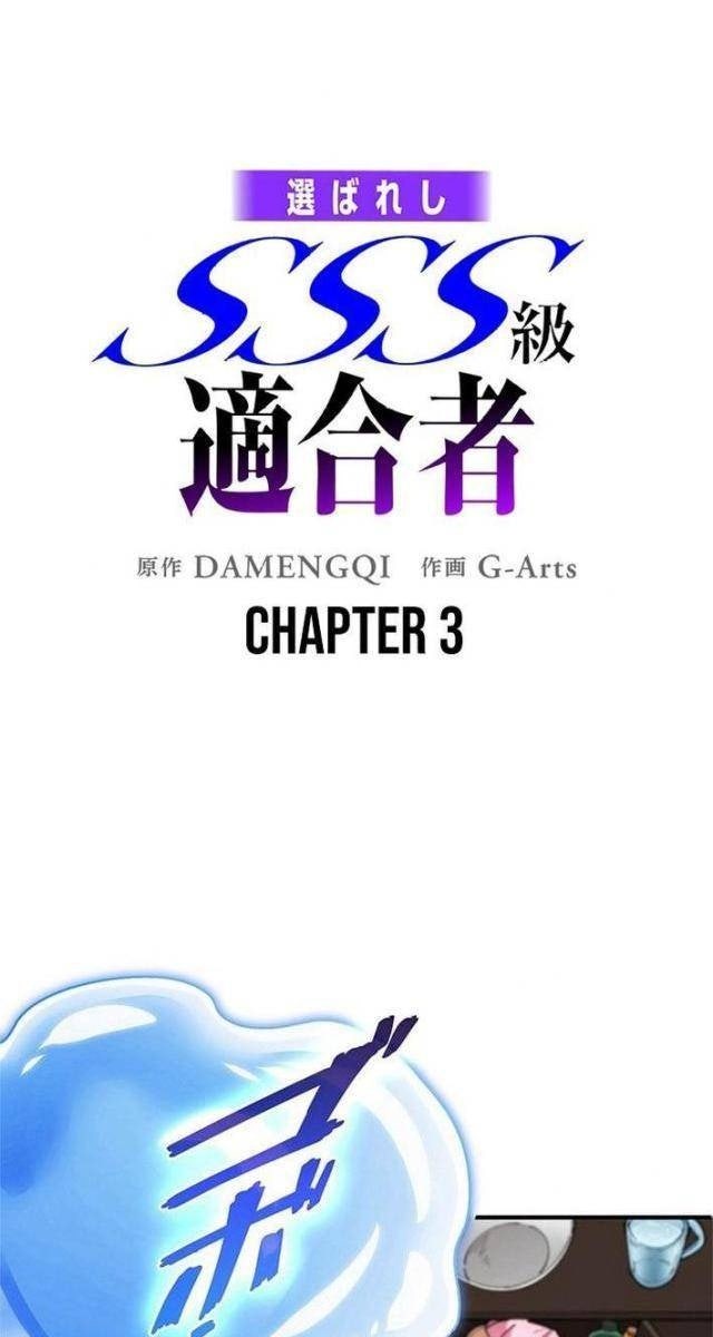 Ranker SSS Được Chọn - Page 1