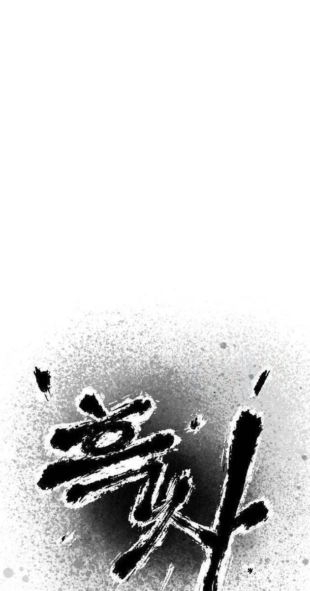 Hắc Sa - Page 1