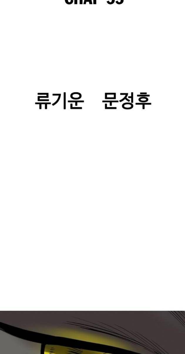 Sát Thần Tu La - Page 2