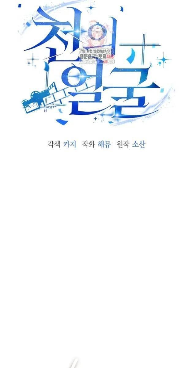 Diễn Viên Ngàn Mặt - Page 1