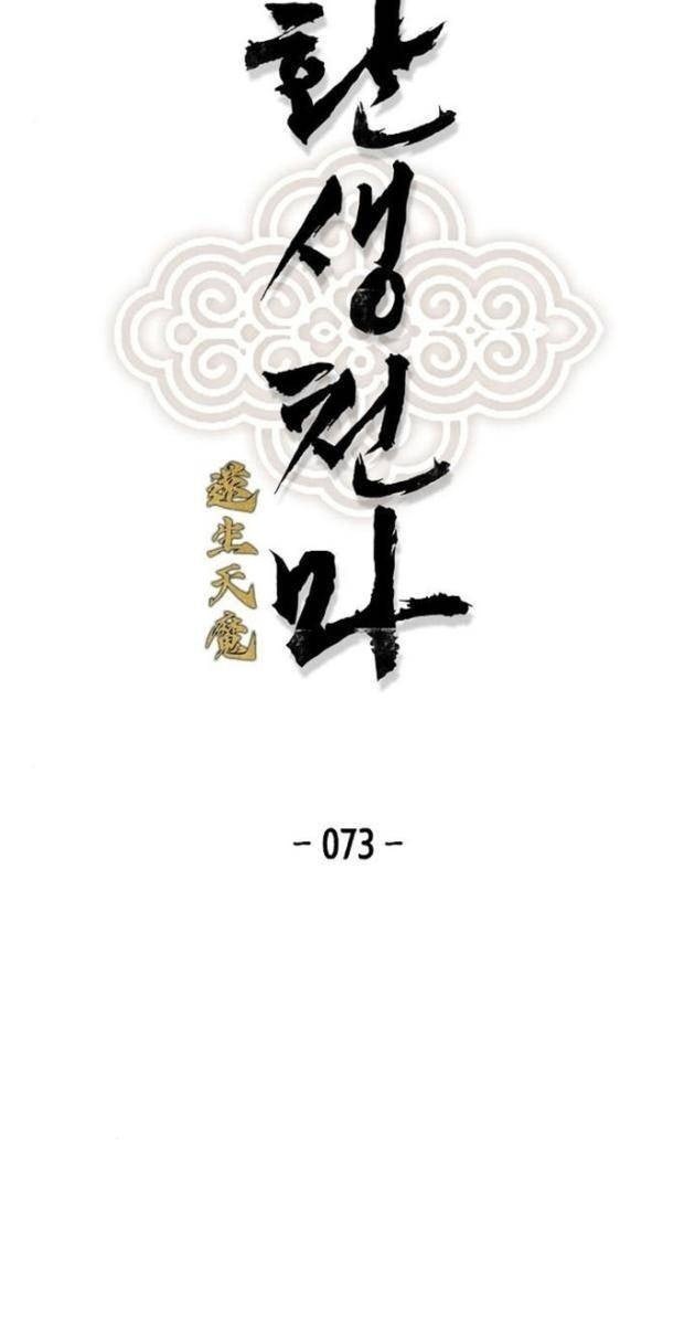 Thiên Ma Quy Hoàn - Page 1