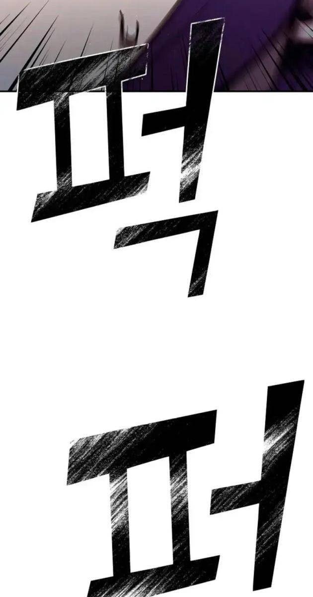 Kiếm Thần Đến Từ Thế Giới Diệt Vong - Page 3