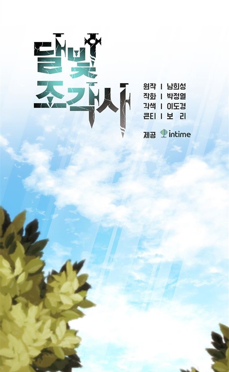 Con Đường Đế Vương - Page 1